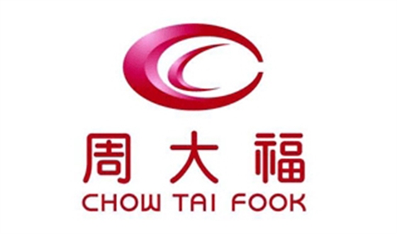 珠寶展柜合作商-周大福