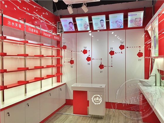 好氣色化妝品體驗(yàn)店