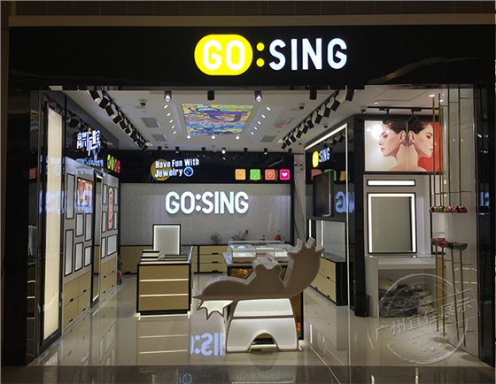 gosing珠寶展柜 gosing珠寶展柜