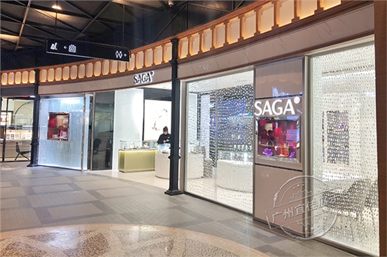 SAGA手表專柜(成都店) SAGA手表專柜(成都店)