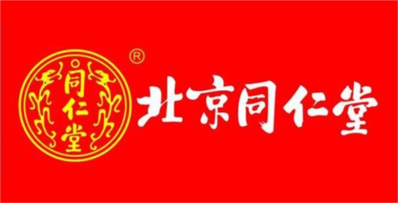 護(hù)膚品展柜合作商-北京同仁堂 護(hù)膚品展柜合作商-北京同仁堂