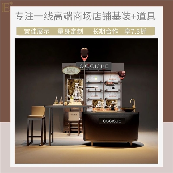 化妝品店面展柜