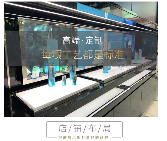 集合店化妝品展柜