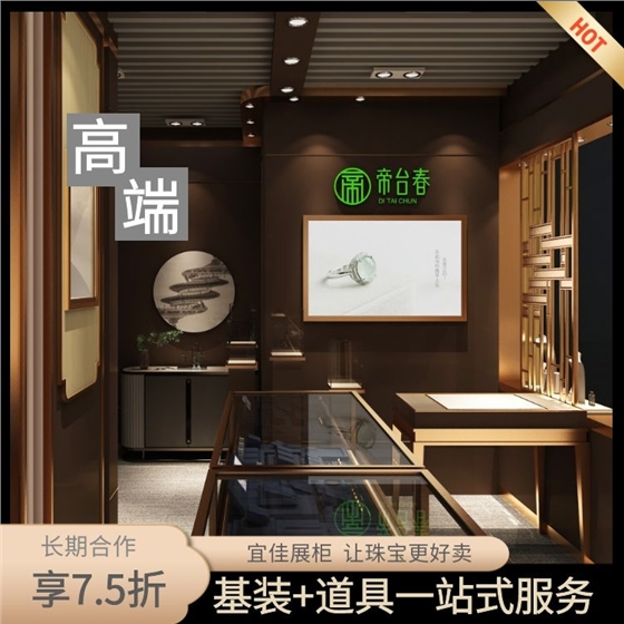 高檔珠寶展柜定制 高檔珠寶展柜定制