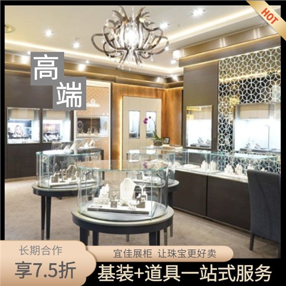廣州珠寶展柜設計 廣州珠寶展柜設計