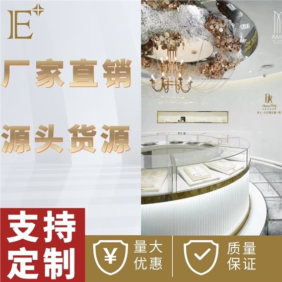 設(shè)計(jì)珠寶展柜定制