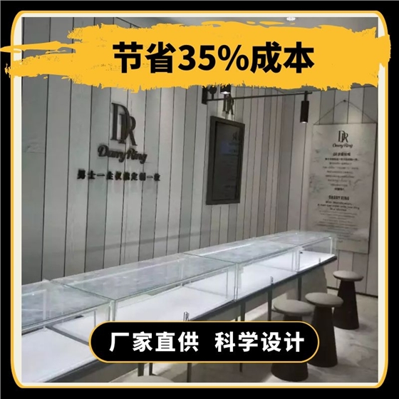 珠寶展柜設(shè)計(jì)公司 珠寶展柜設(shè)計(jì)公司