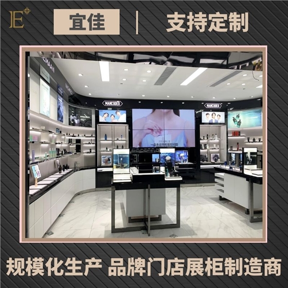 時(shí)尚化妝品展柜 時(shí)尚化妝品展柜