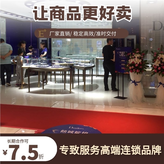 深圳珠寶展柜制造廠 深圳珠寶展柜制造廠