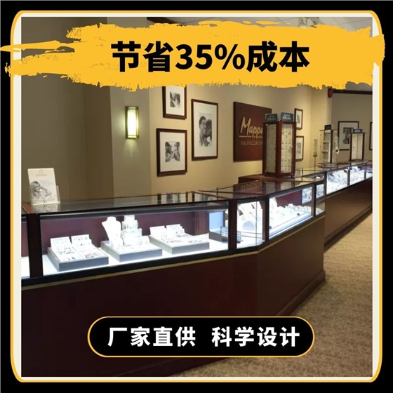 珠寶展柜定做費(fèi)用