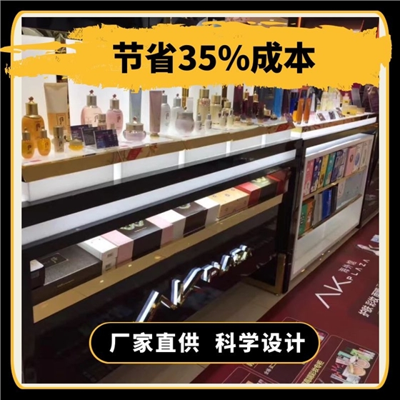 化妝品專賣店展柜 化妝品專賣店展柜