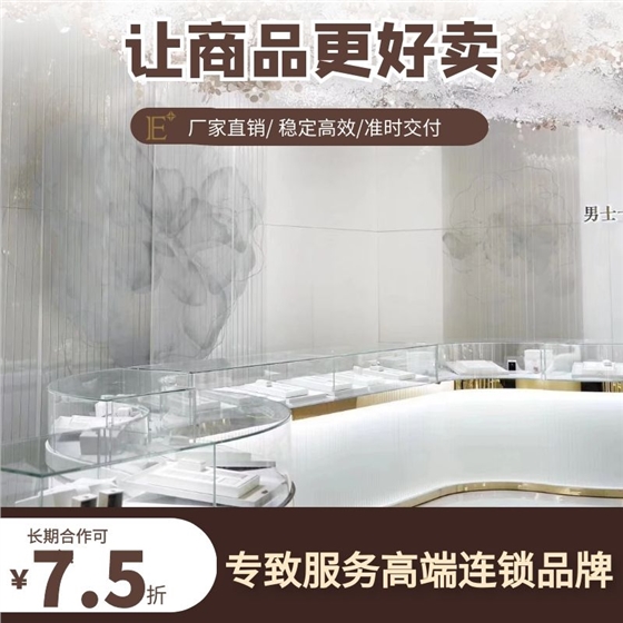 高檔珠寶柜子 高檔珠寶柜子