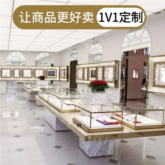 珠寶柜臺設(shè)計(jì)