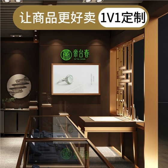 珠寶展柜設計制作
