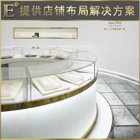 定做珠寶展示柜 定做珠寶展示柜