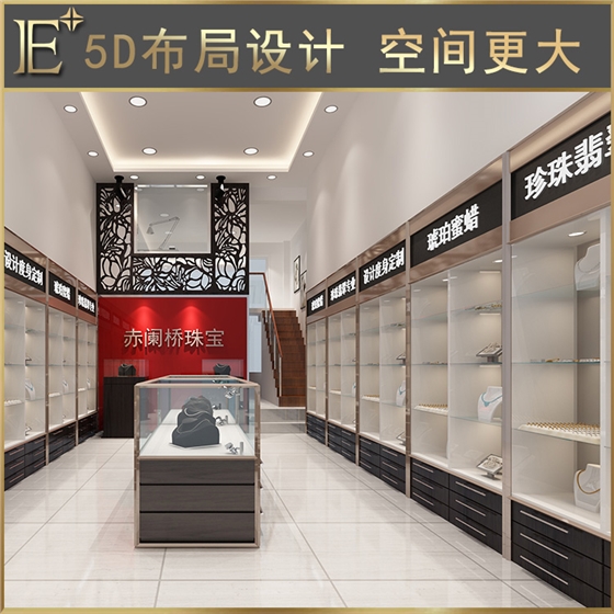 珠寶展示柜臺