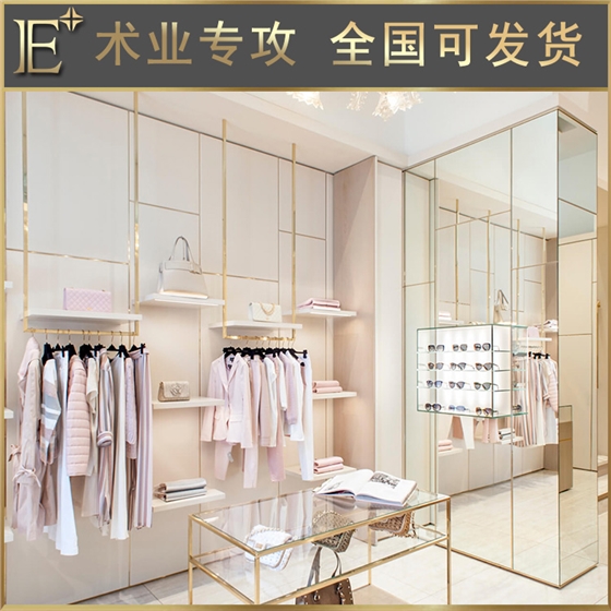 服裝展架公司 服裝展架公司