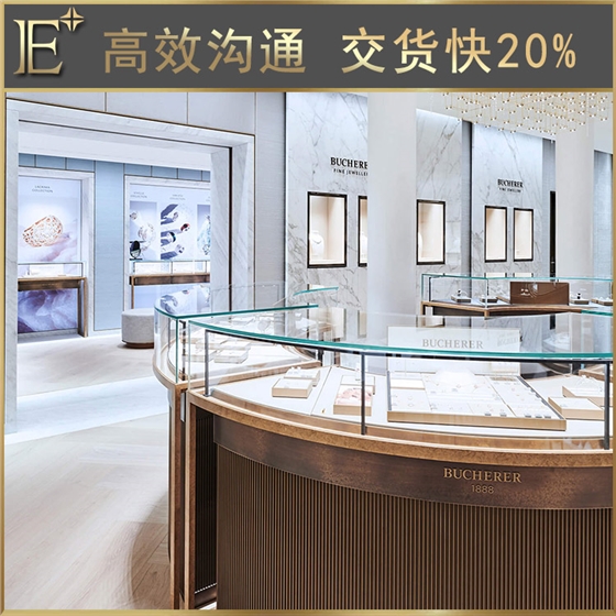 珠寶展柜定制 珠寶展柜定制