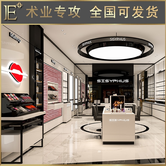 化妝品展臺 化妝品展臺