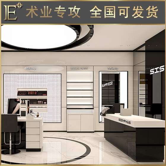 化妝品展臺 化妝品展臺