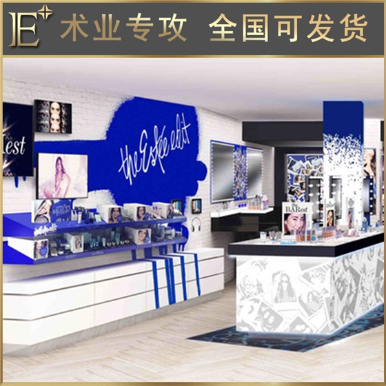 化妝品展示柜臺 化妝品展示柜臺