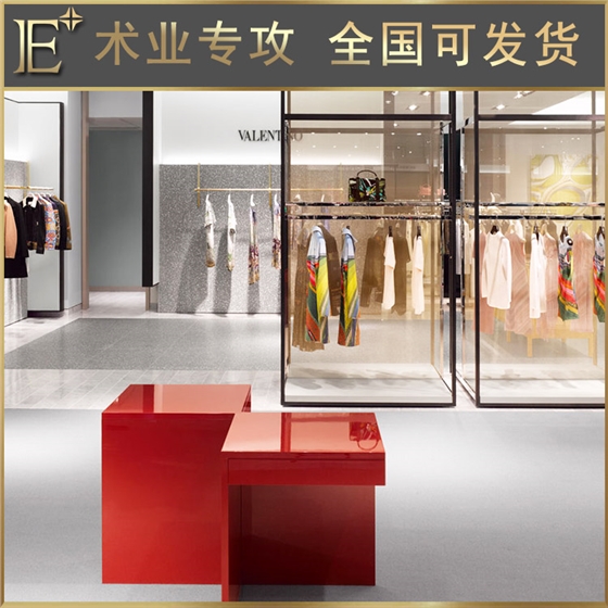 服裝店展示柜