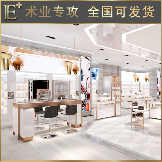 護(hù)膚品中島柜陳列