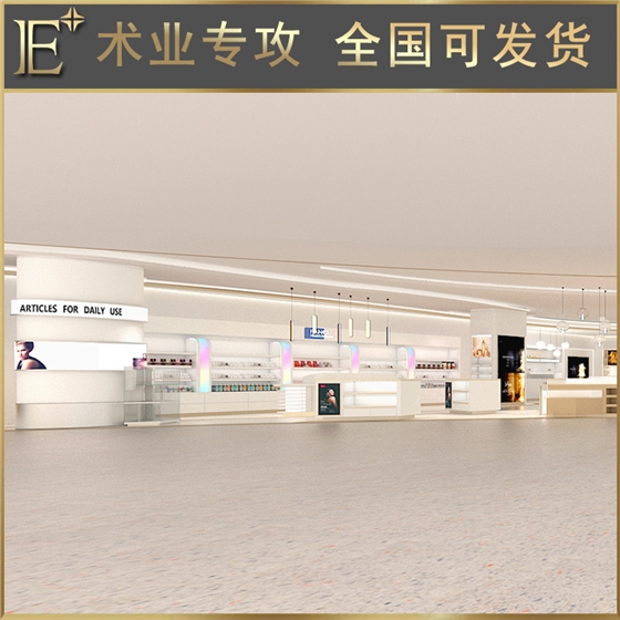 化妝品柜展示柜