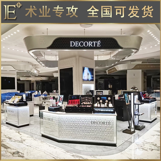 化妝品定制柜子