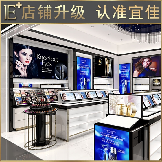 高端化妝品展柜