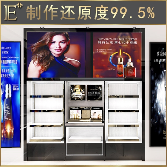 高端化妝品展柜