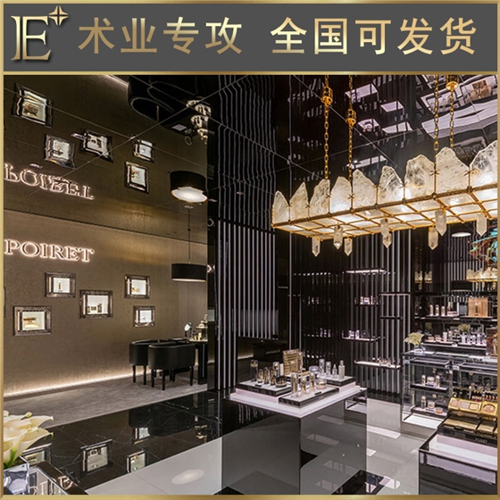 化妝品展柜制作廠家