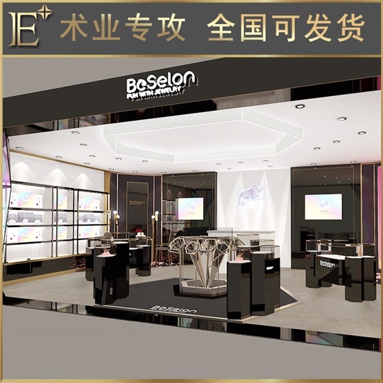 珠寶精品展柜設(shè)計(jì) 珠寶精品展柜設(shè)計(jì)