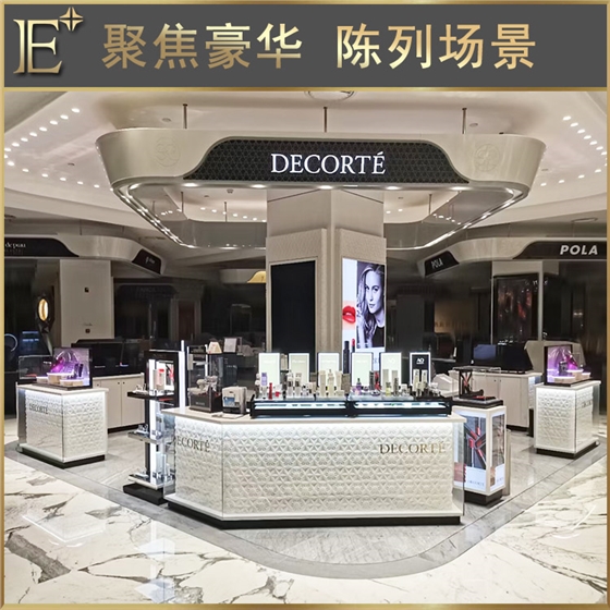 化妝品柜臺(tái)展示 化妝品柜臺(tái)展示