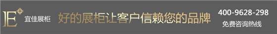 招金銀樓 珠寶展柜