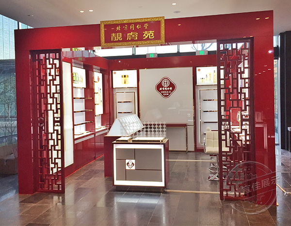 烤漆化妝品展柜