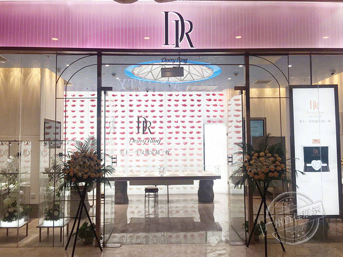 DR 天津愛琴海店