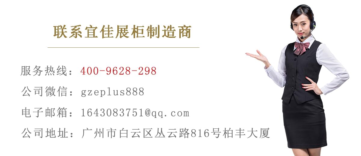 珠寶展示柜廠家