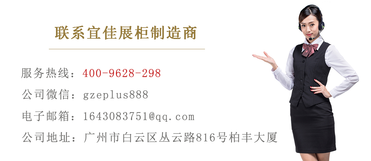 高端珠寶展柜設(shè)計