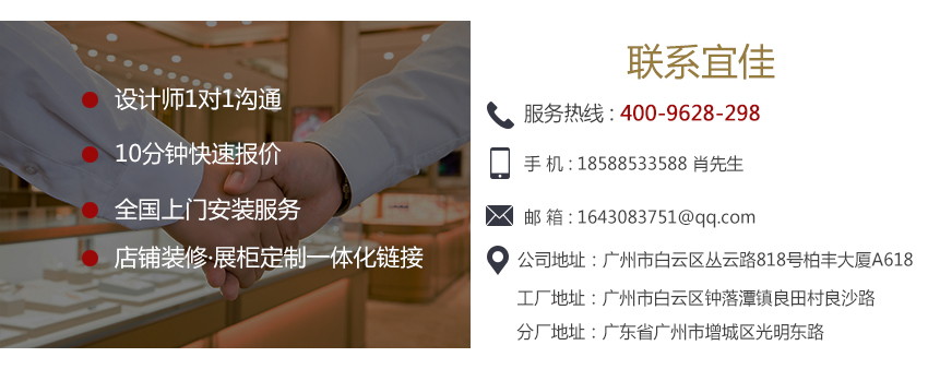 高端手表展柜定制