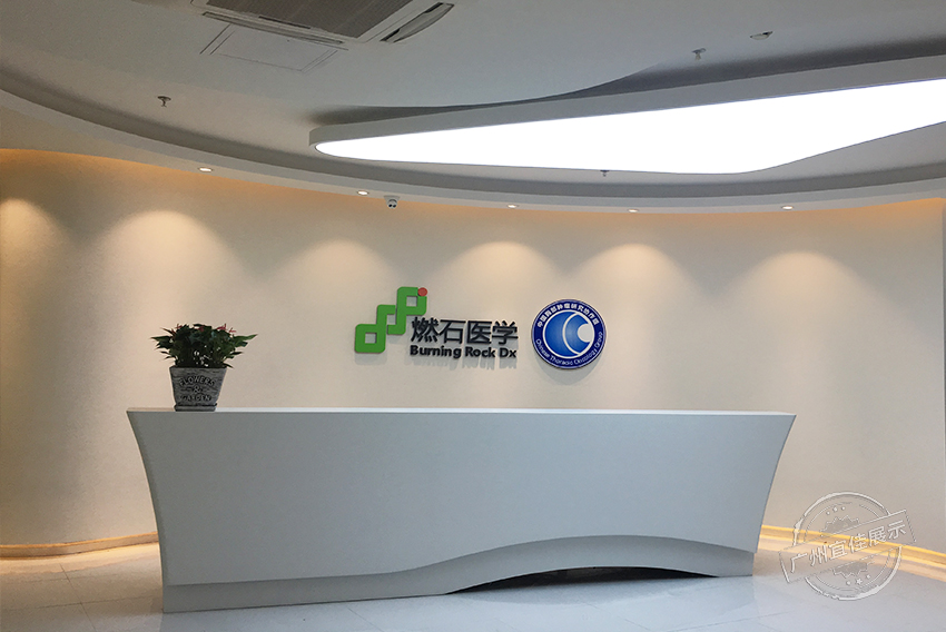 醫(yī)學(xué)辦公室展廳展柜制作