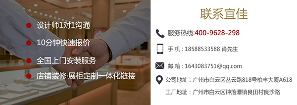 海南珠寶展柜廠