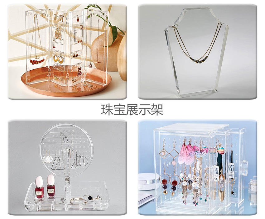 珠寶亞克力展示架