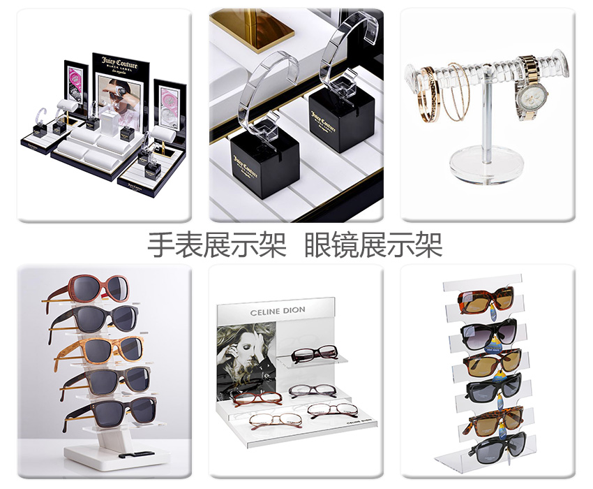 手表眼鏡化妝品亞克力展示架