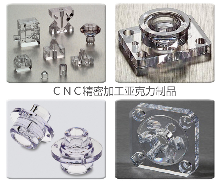 CNC亞克力制品
