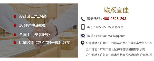 沈陽(yáng)珠寶展柜