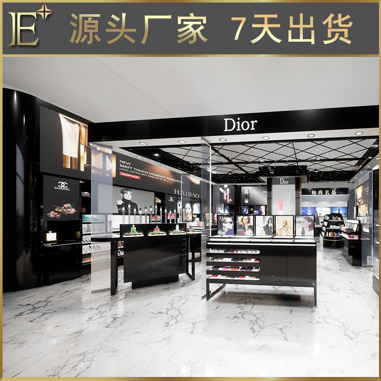化妝品門店展柜