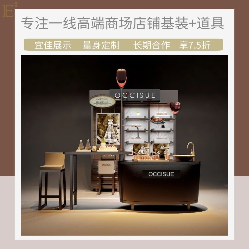 化妝品店面展柜