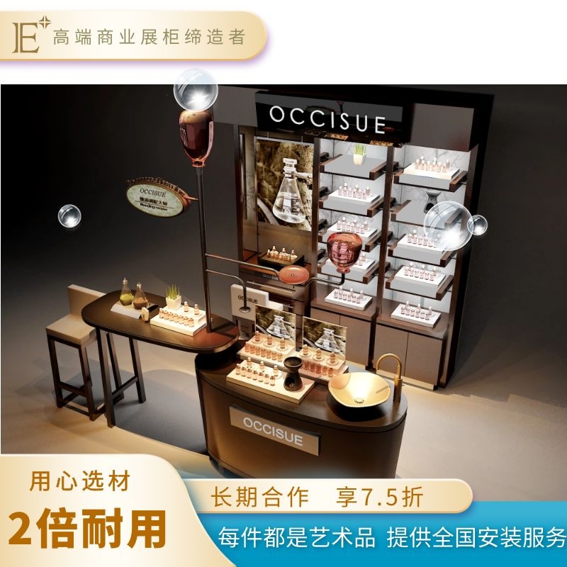 化妝品店面展柜