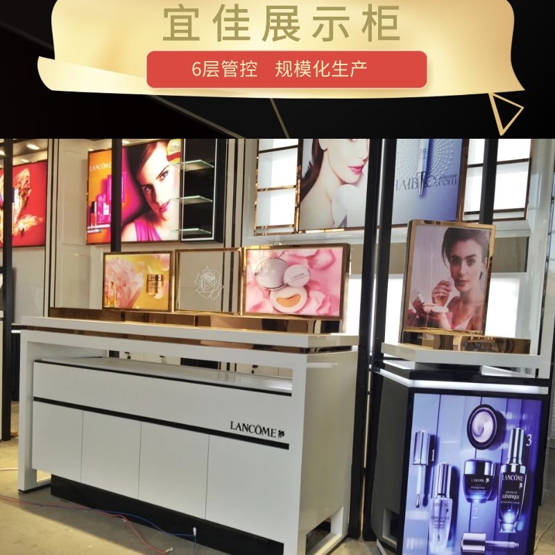 現(xiàn)代風(fēng)格化妝品展柜